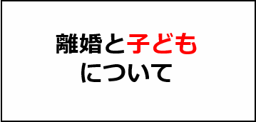 子ども