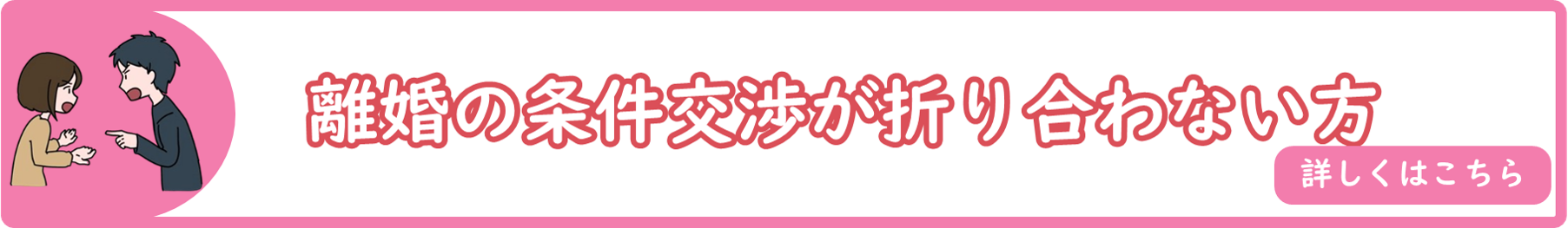 条件が折り合わない
